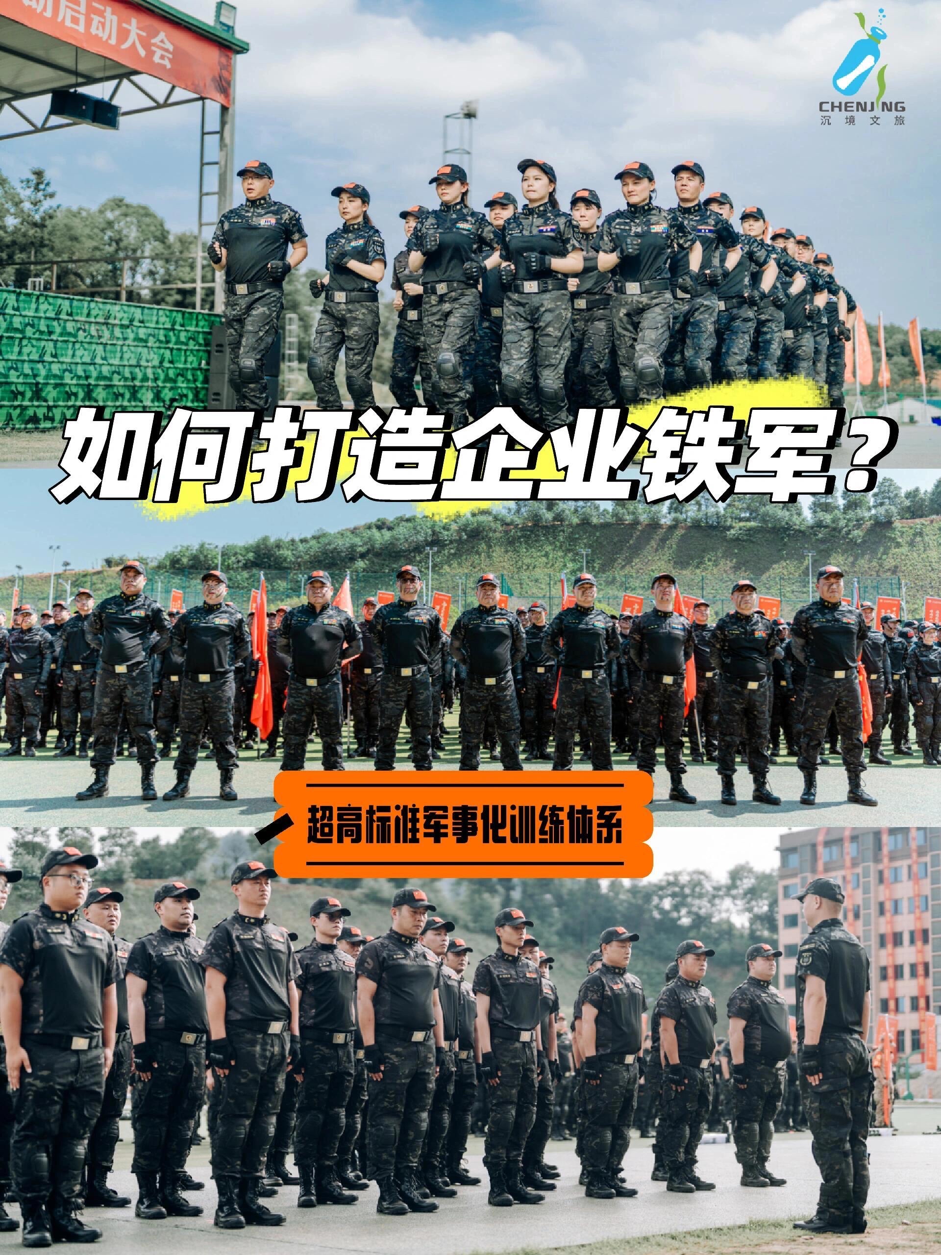 关于球队建立新训练基地，力求提高战斗力的信息
