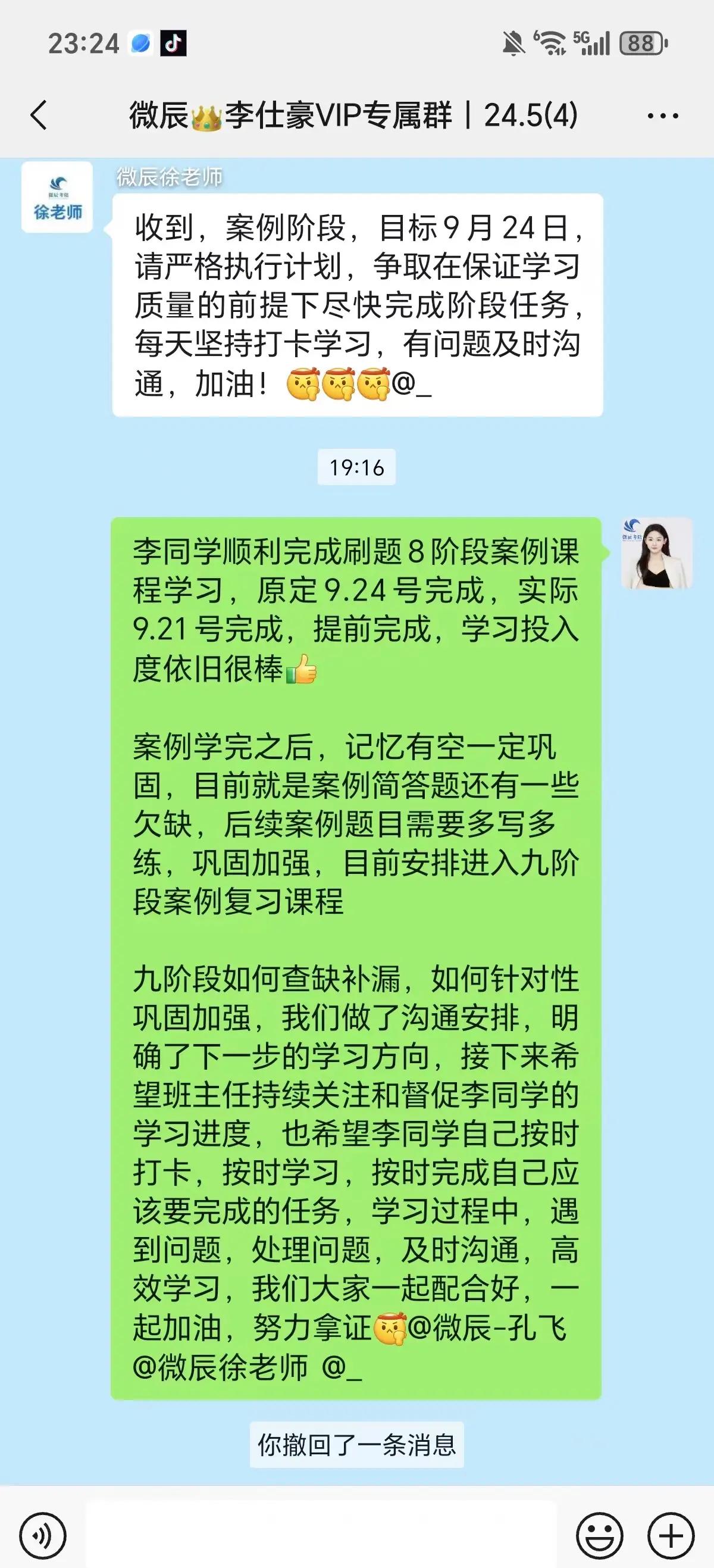 关于教练策略：如何帮助队员调整状态？的信息