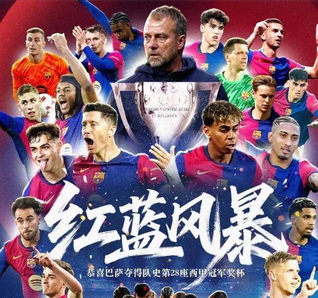 西甲球队在国际比赛中领先积分榜