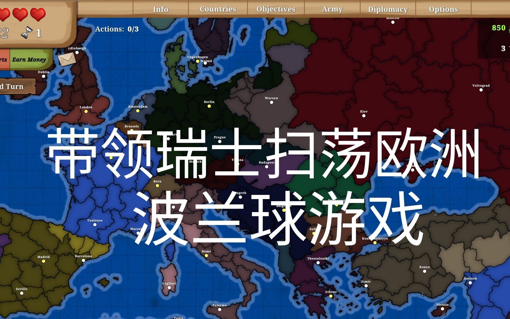 波兰大胜瑞士，获得强势晋级态势的简单介绍