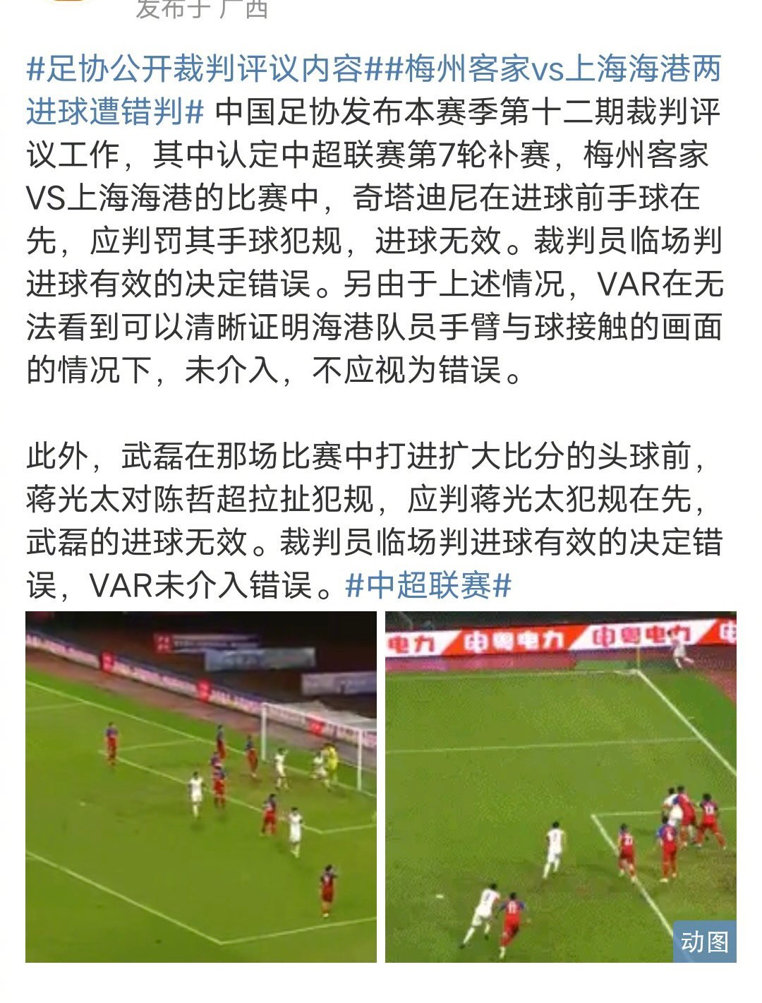 场上球员的表现赢得了球迷和评论家的一致称赞