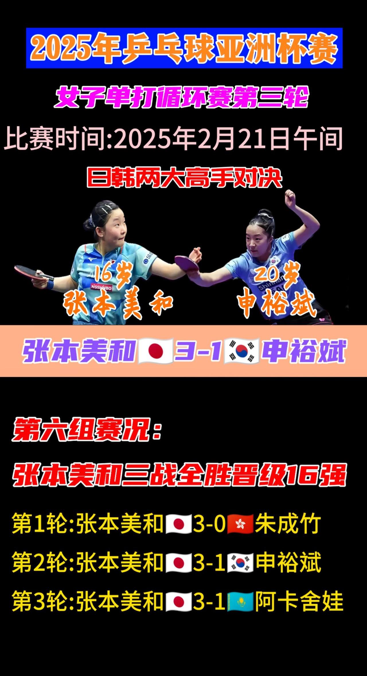 爱游戏体育官网-亚洲杯季军实力过关斩将，精彩表现令人期待