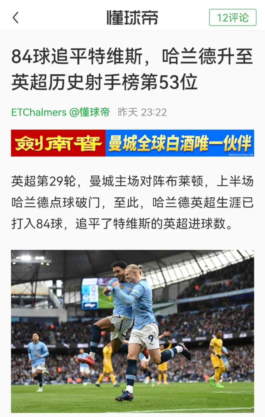 英格兰-击败保加利亚，追平榜首的简单介绍