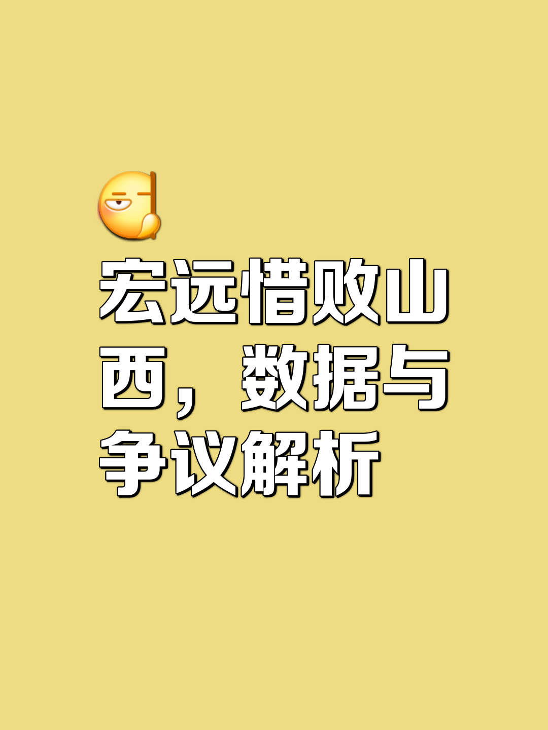 久攻不下的较量，防守成为胜局关键！