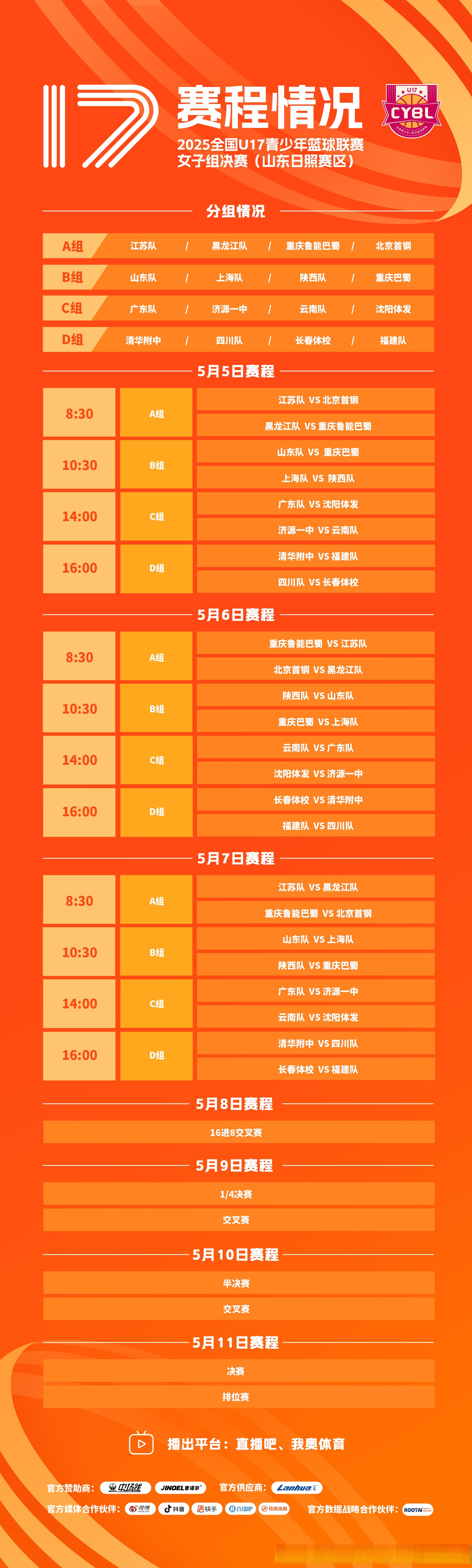 爱游戏体育链接-东亚篮球赛事推迟安排比赛日期