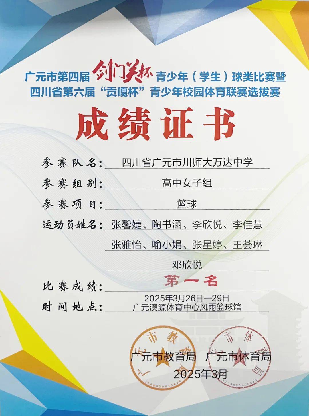 体育新星崭露头角，屡获佳绩