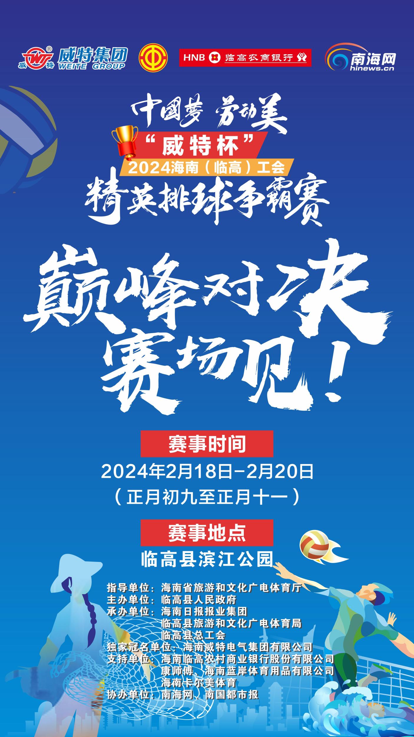 爱游戏登录入口-关于激情冲刺角逐竞赛，胜利属于你我的信息